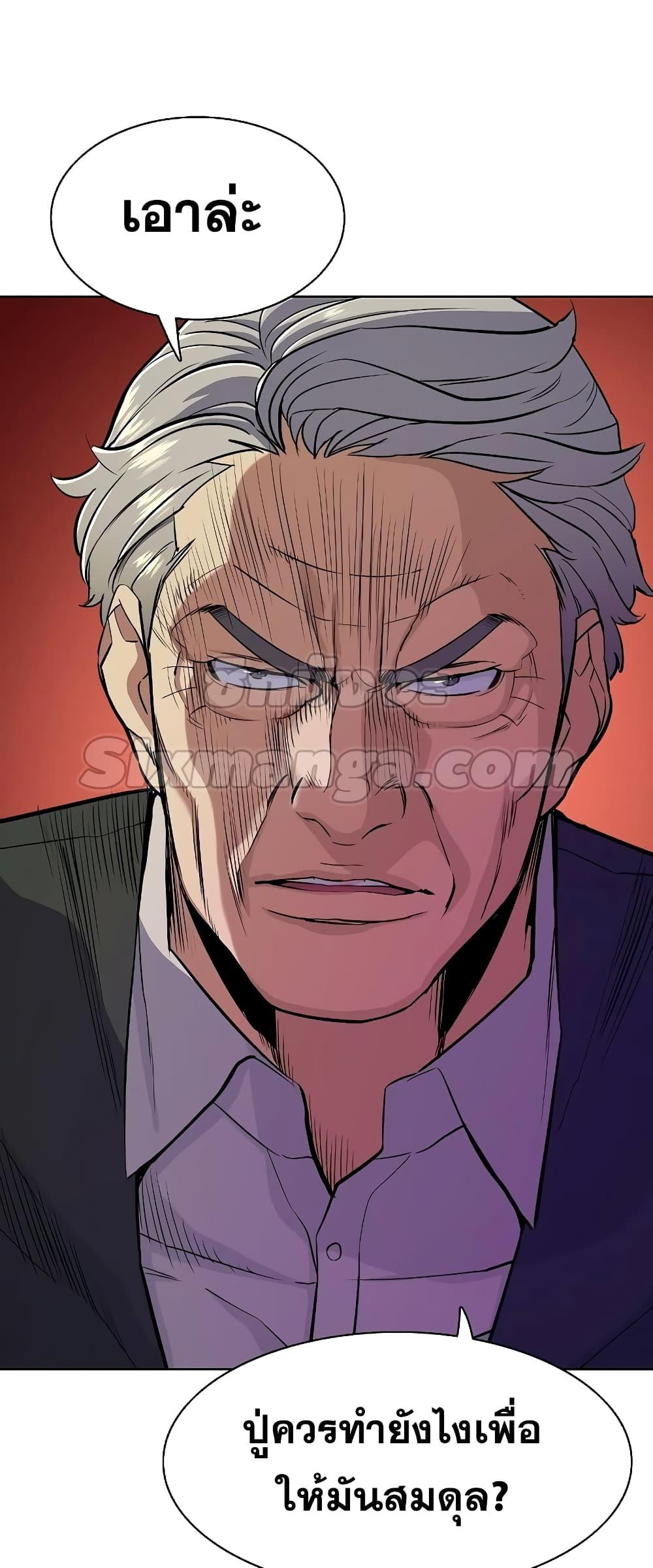 The Chaebeol’s Youngest Son ตอนที่ 38 33