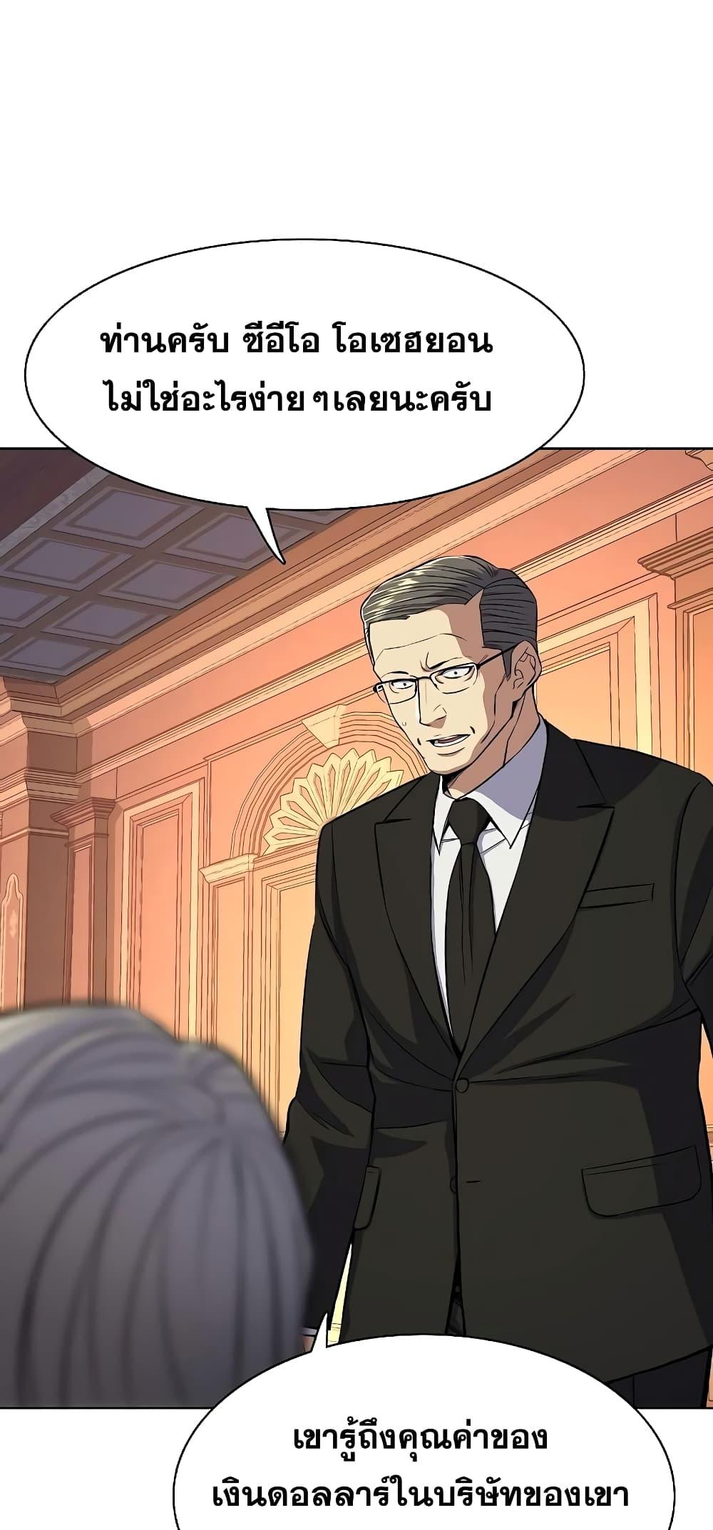 The Chaebeol’s Youngest Son ตอนที่ 37 33