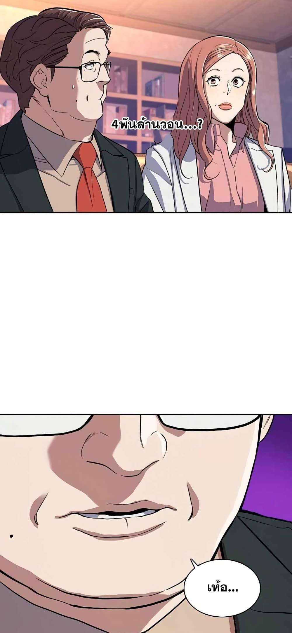 The Chaebeol’s Youngest Son ตอนที่ 36 34