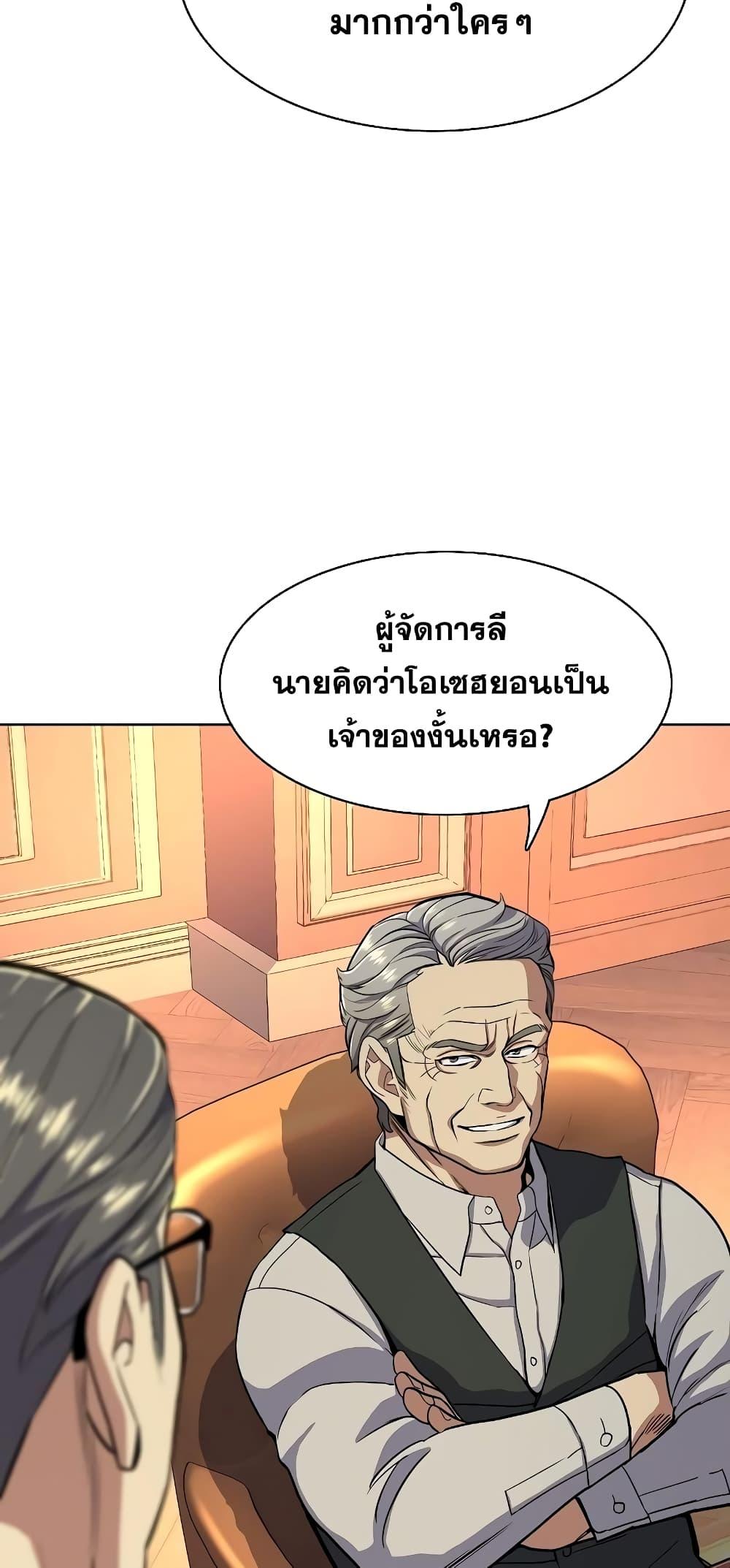 The Chaebeol’s Youngest Son ตอนที่ 37 34