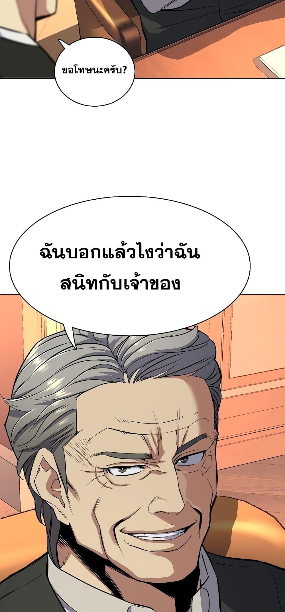The Chaebeol’s Youngest Son ตอนที่ 37 35