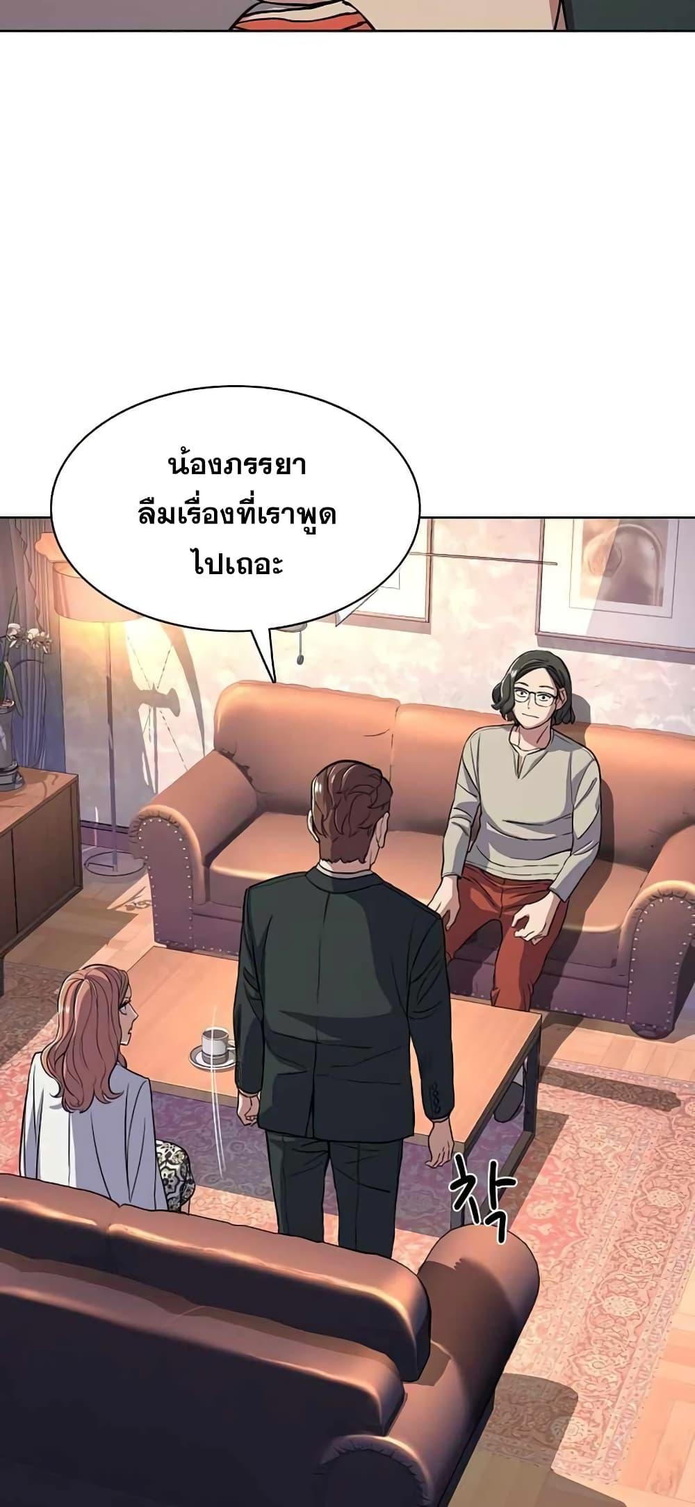 The Chaebeol’s Youngest Son ตอนที่ 36 35