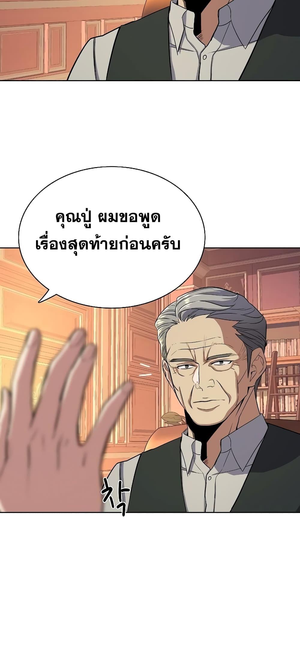 The Chaebeol’s Youngest Son ตอนที่ 39 36