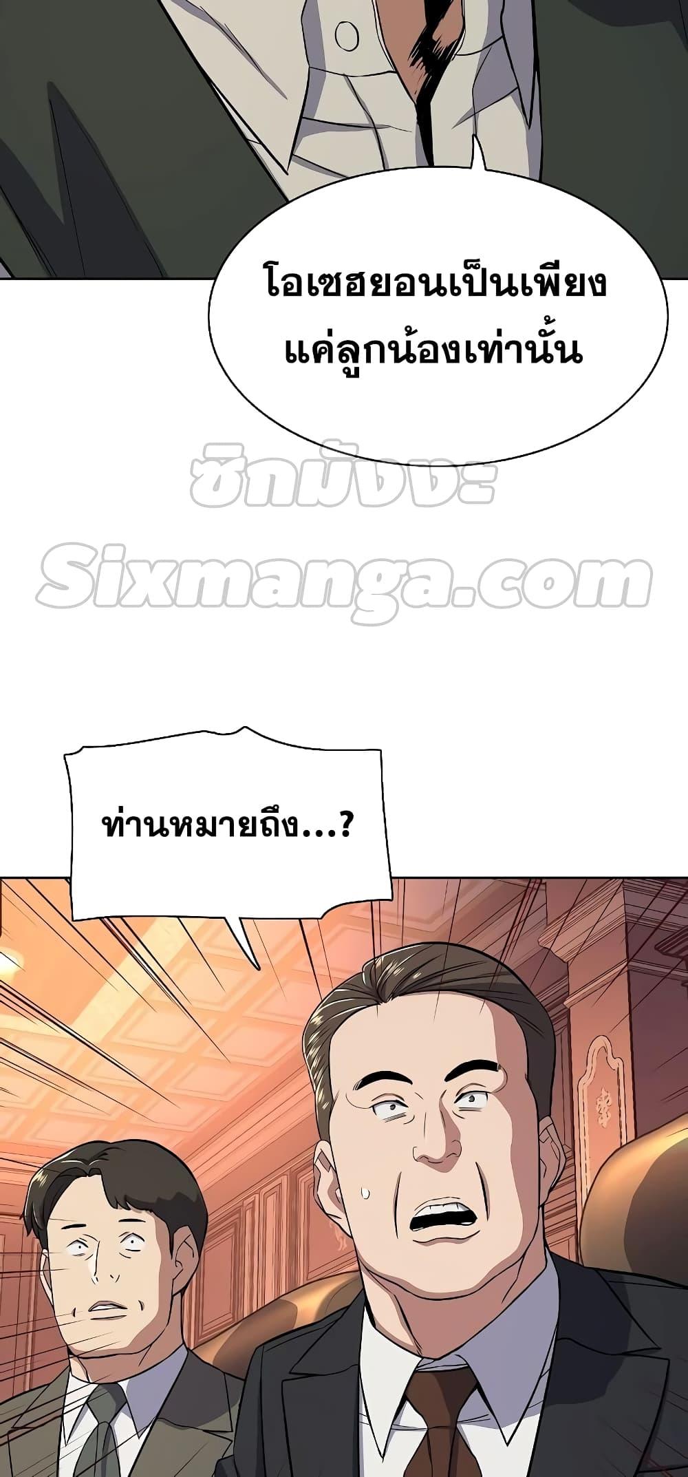 The Chaebeol’s Youngest Son ตอนที่ 37 36