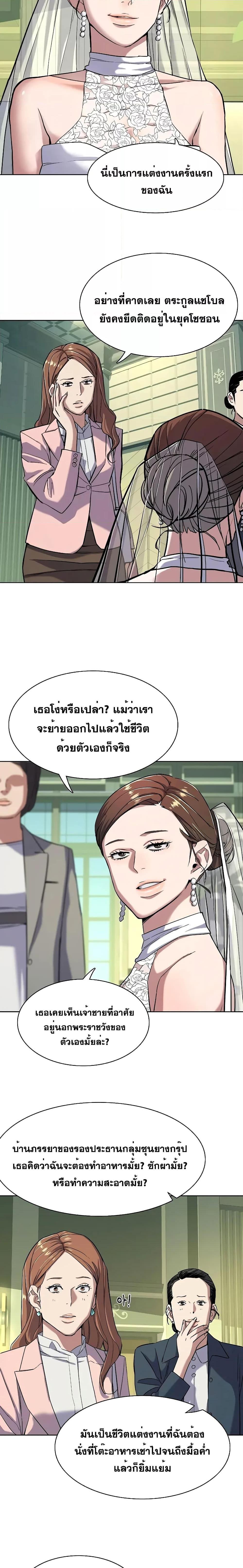 The Chaebeol’s Youngest Son ตอนที่ 49 3