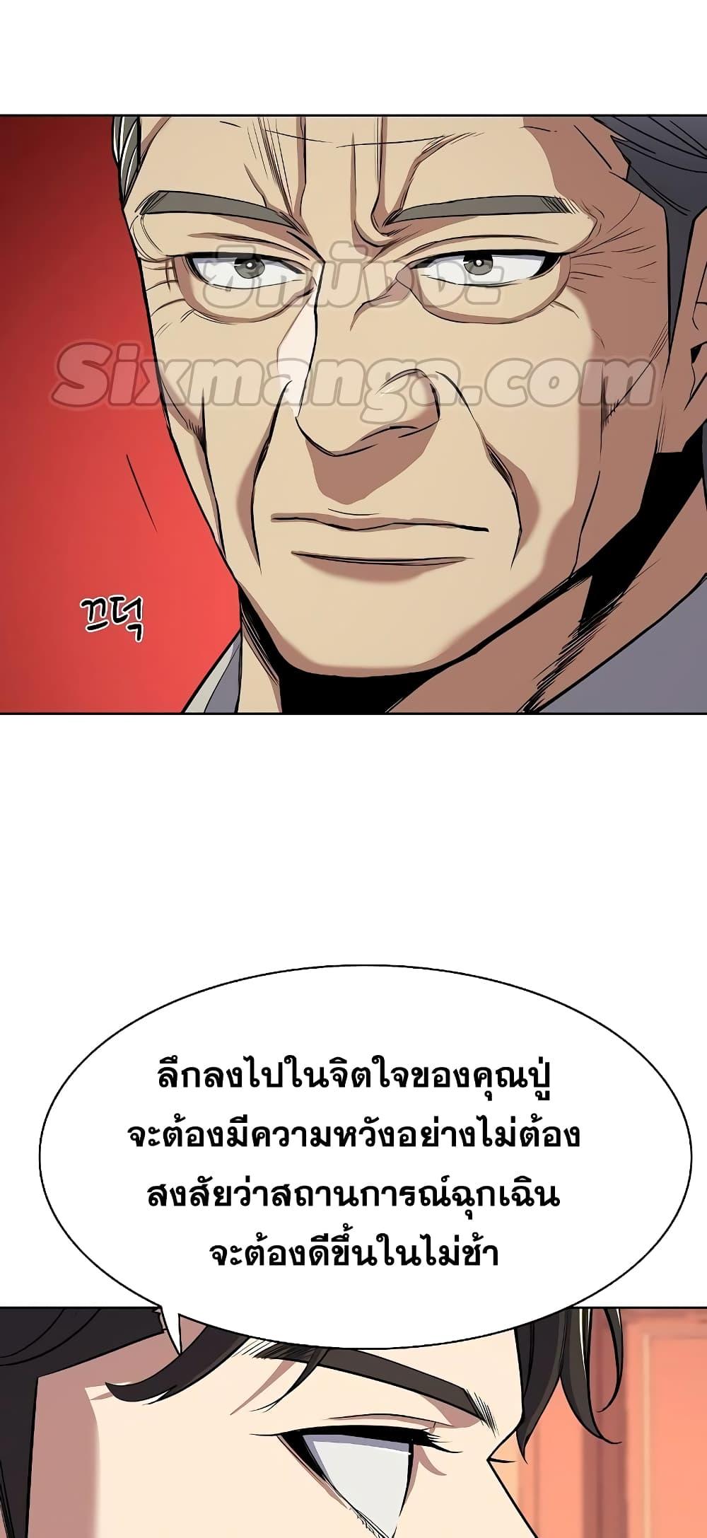 The Chaebeol’s Youngest Son ตอนที่ 39 37