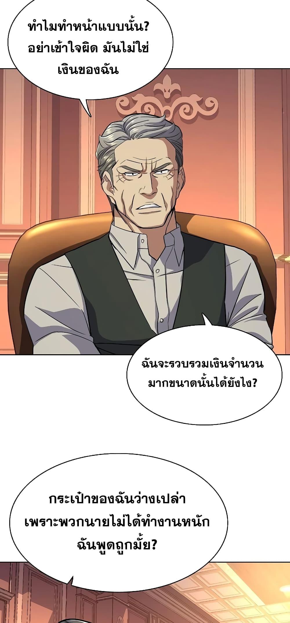 The Chaebeol’s Youngest Son ตอนที่ 37 38
