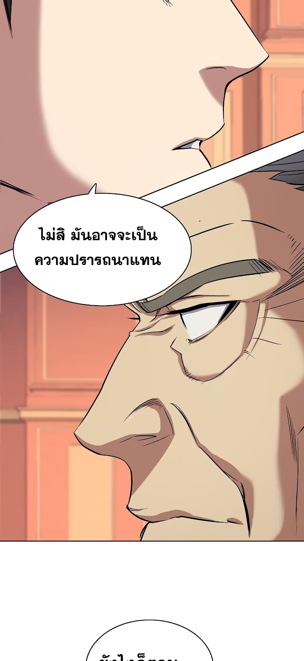 The Chaebeol’s Youngest Son ตอนที่ 39 38