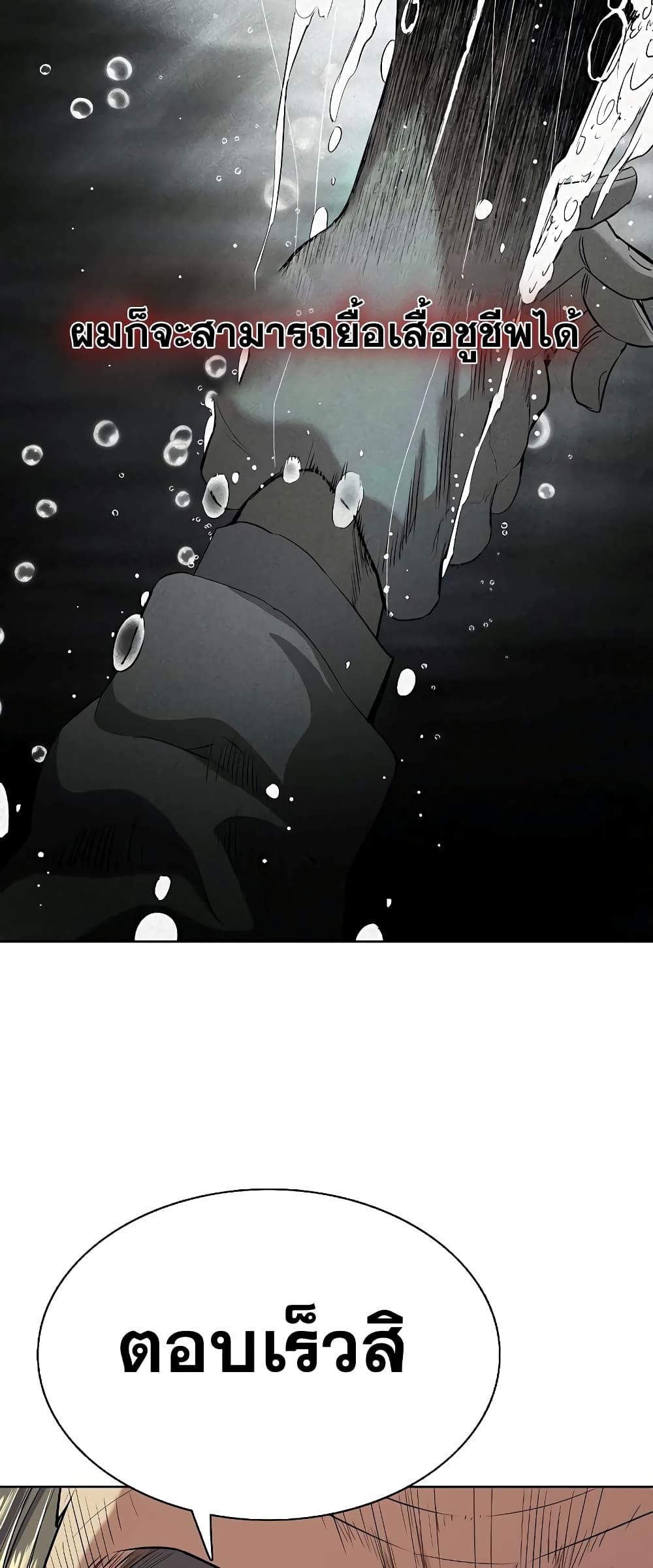 The Chaebeol’s Youngest Son ตอนที่ 38 38