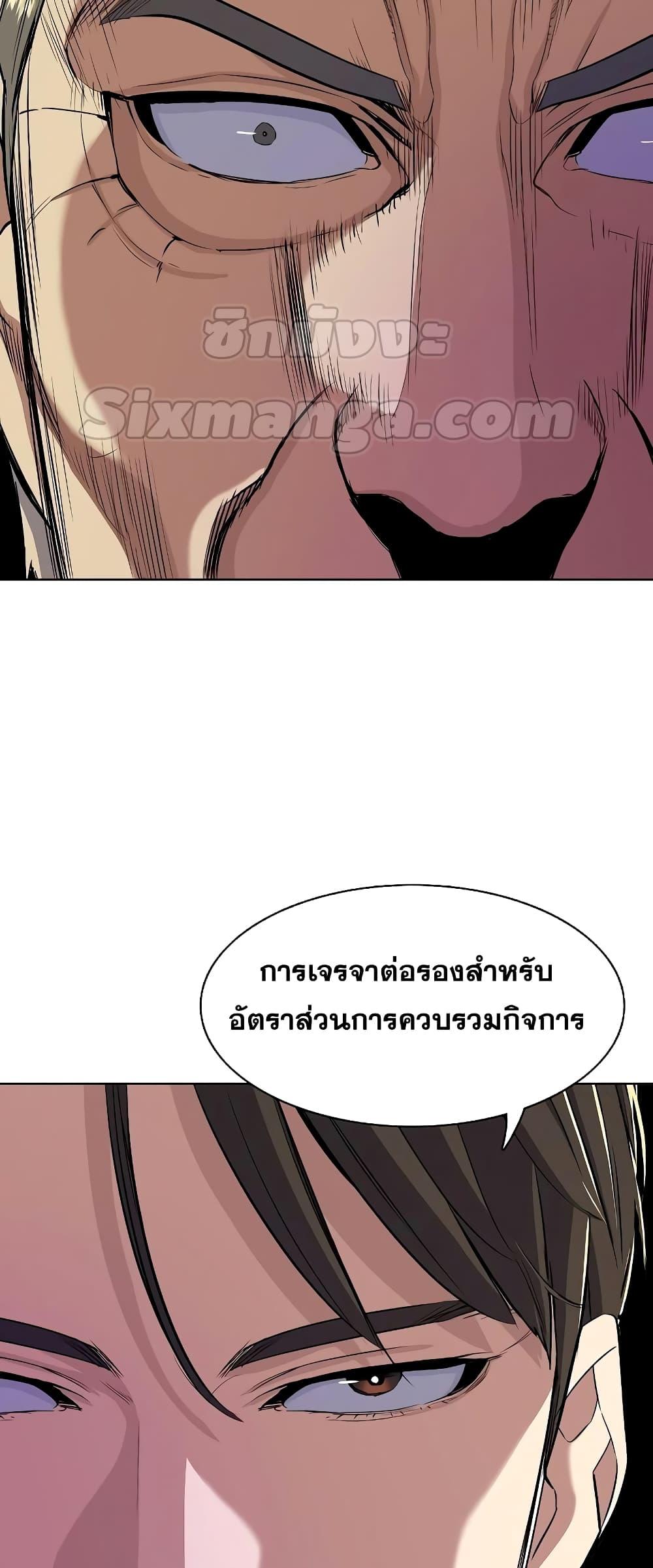 The Chaebeol’s Youngest Son ตอนที่ 38 39