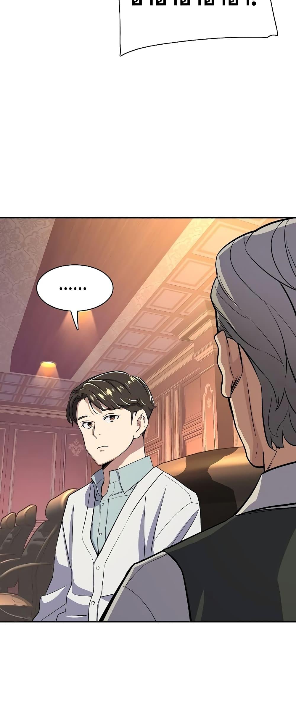 The Chaebeol’s Youngest Son ตอนที่ 38 3