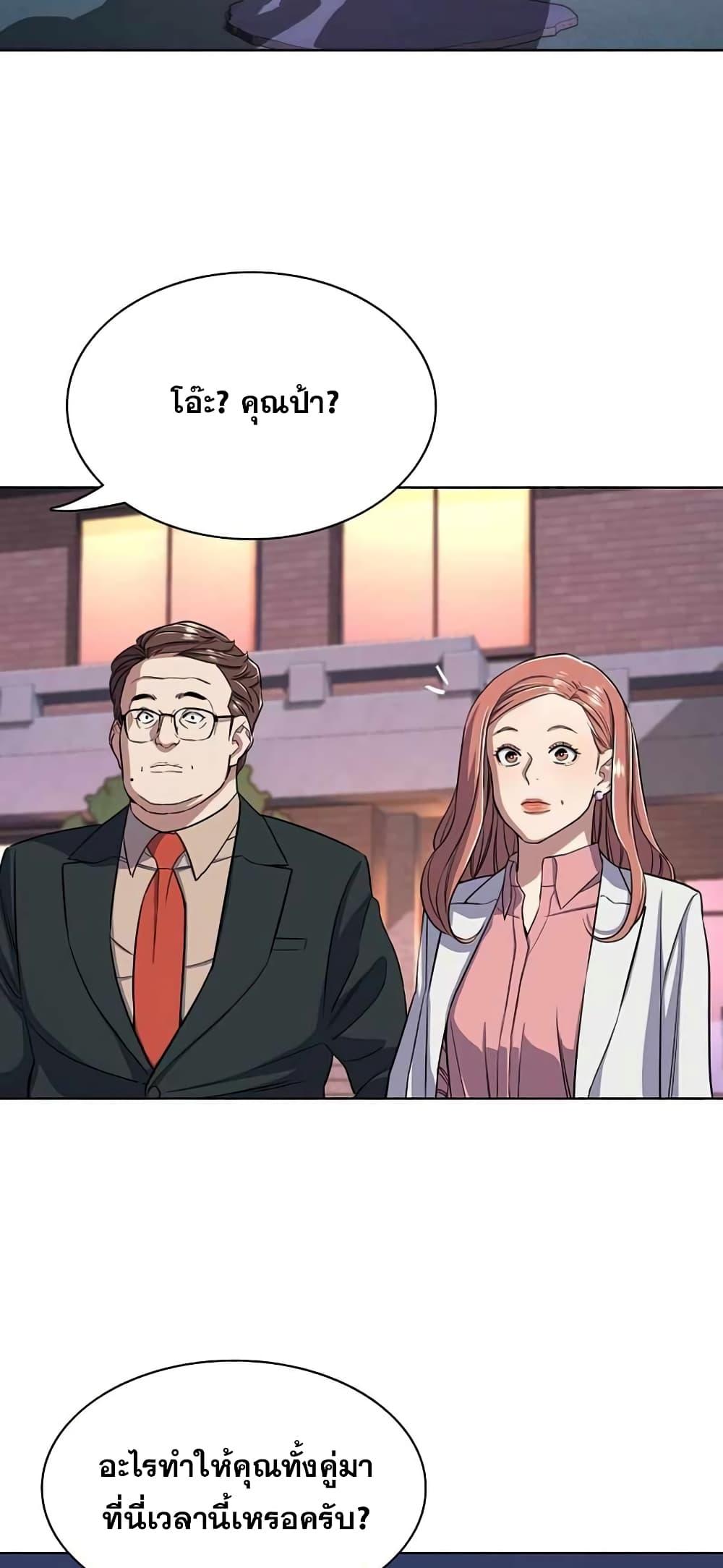 The Chaebeol’s Youngest Son ตอนที่ 36 39