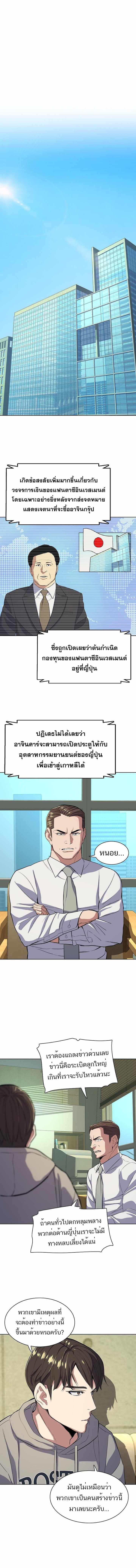 The Chaebeol’s Youngest Son ตอนที่ 30 3