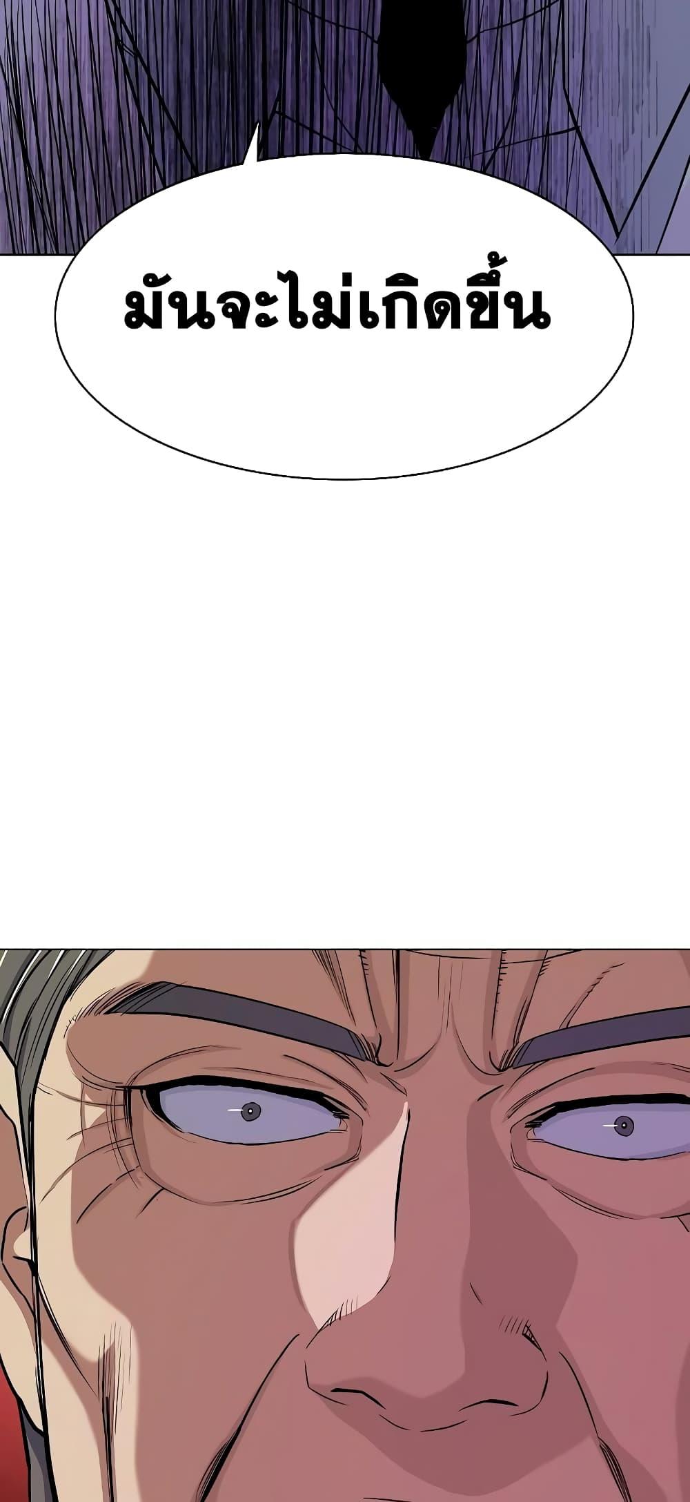 The Chaebeol’s Youngest Son ตอนที่ 39 40