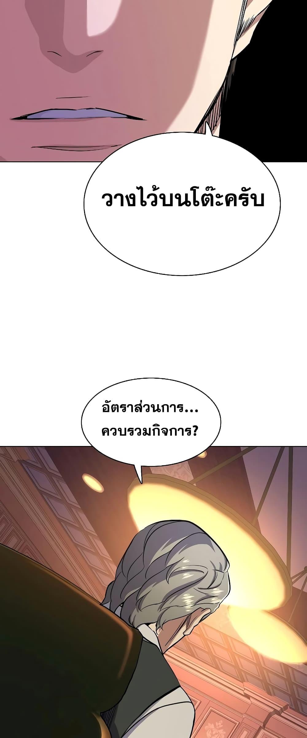 The Chaebeol’s Youngest Son ตอนที่ 38 40