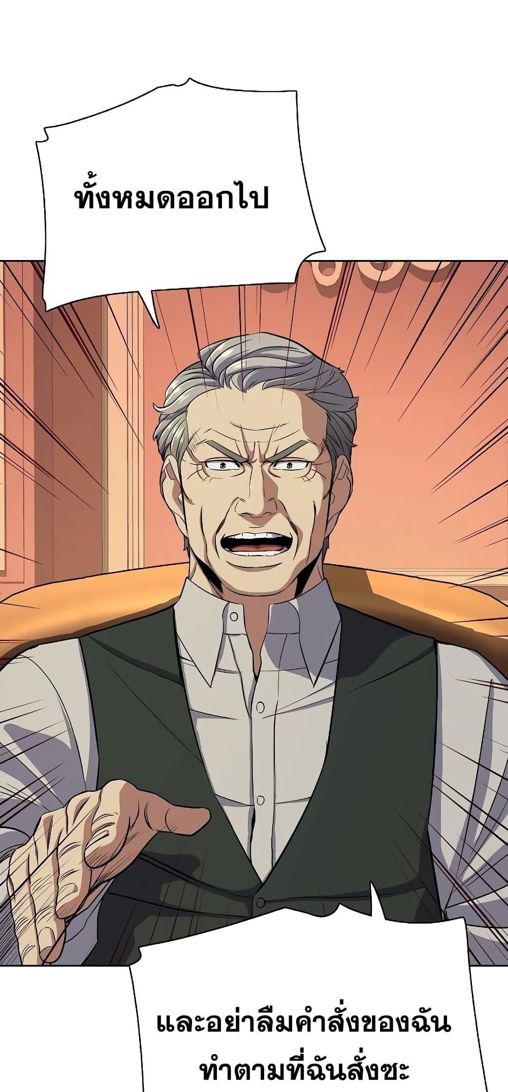 The Chaebeol’s Youngest Son ตอนที่ 37 41