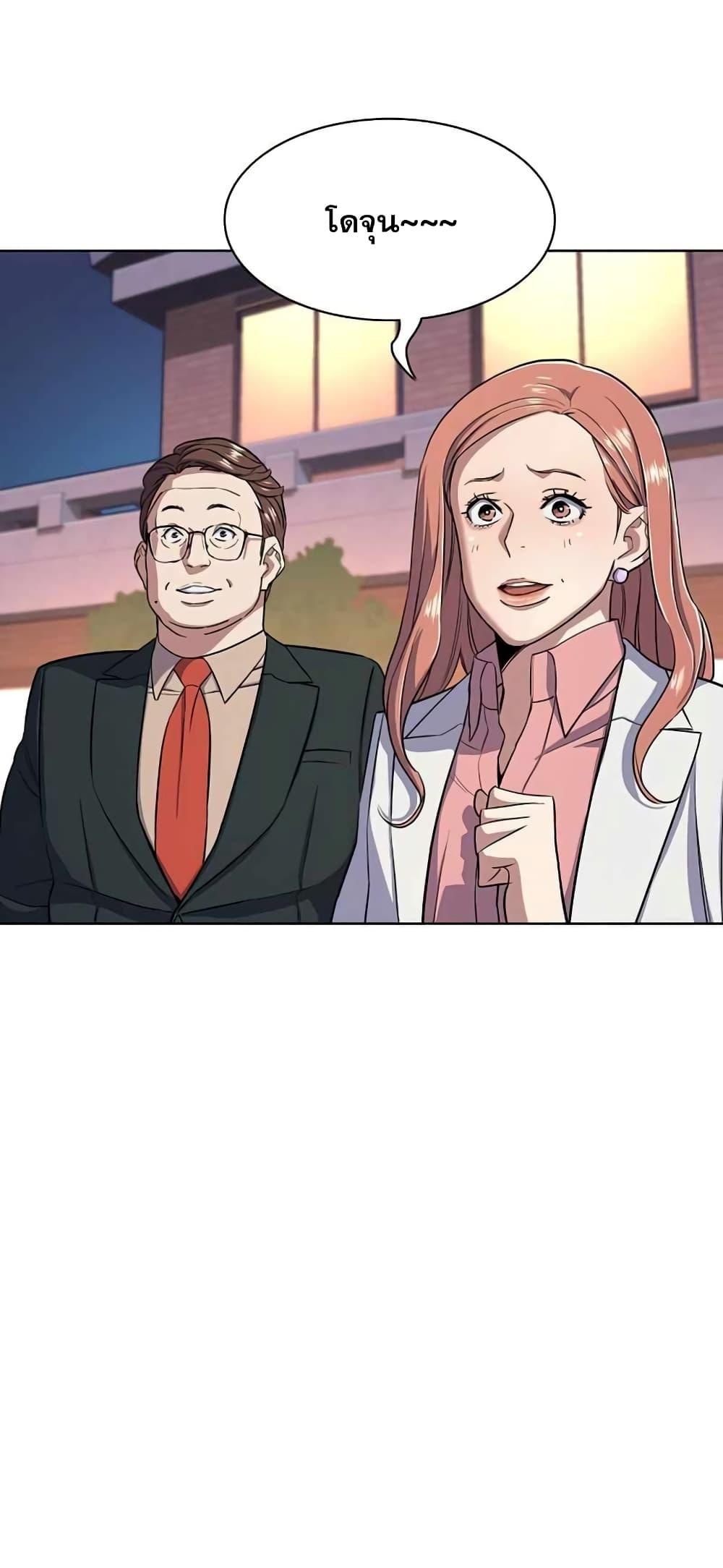 The Chaebeol’s Youngest Son ตอนที่ 36 41