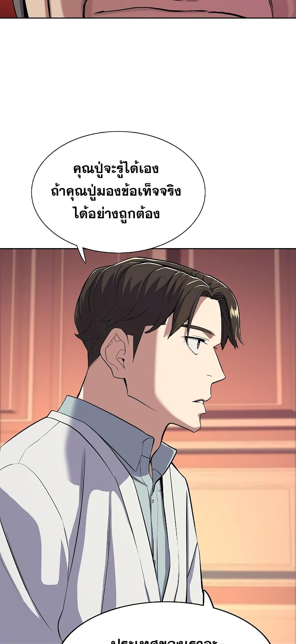 The Chaebeol’s Youngest Son ตอนที่ 39 41