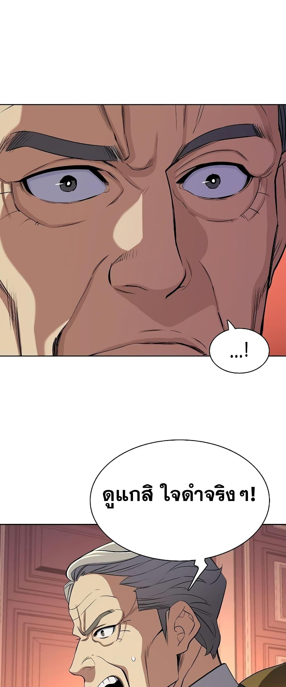 The Chaebeol’s Youngest Son ตอนที่ 38 42