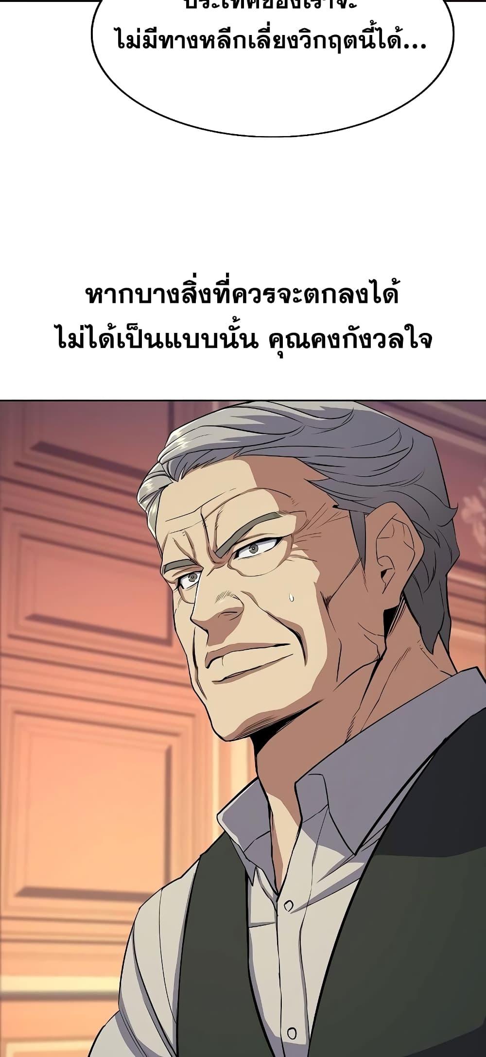 The Chaebeol’s Youngest Son ตอนที่ 39 42