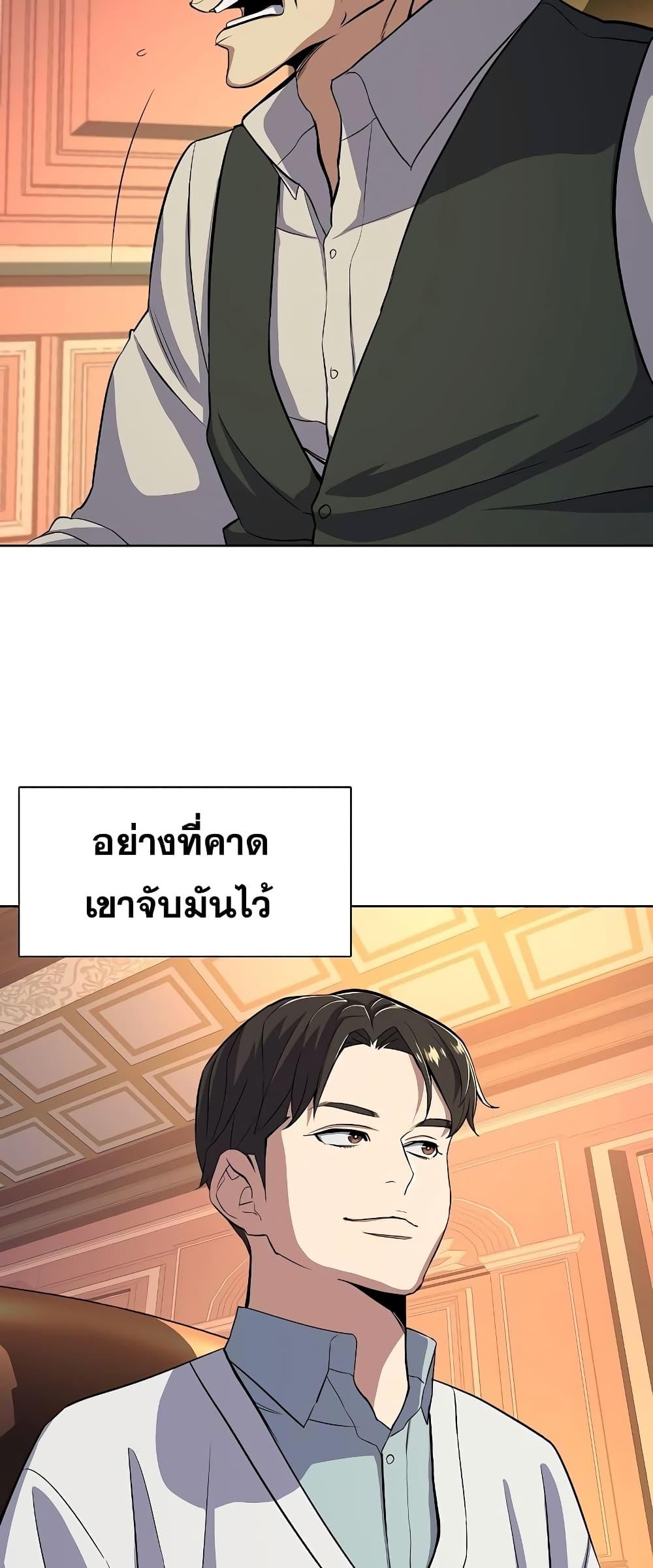 The Chaebeol’s Youngest Son ตอนที่ 38 43