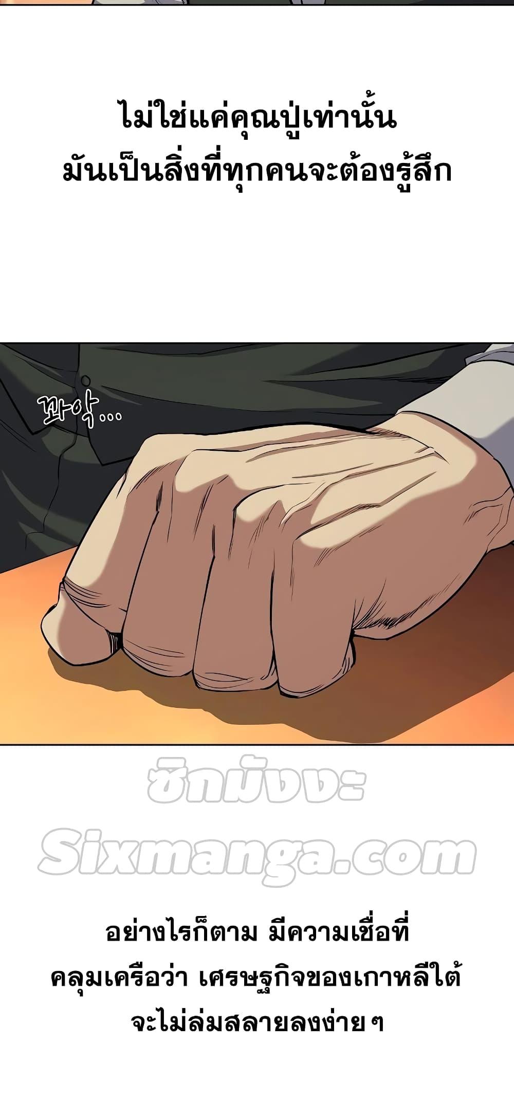 The Chaebeol’s Youngest Son ตอนที่ 39 43