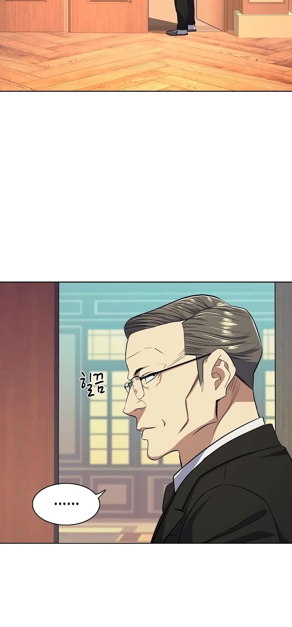 The Chaebeol’s Youngest Son ตอนที่ 37 45