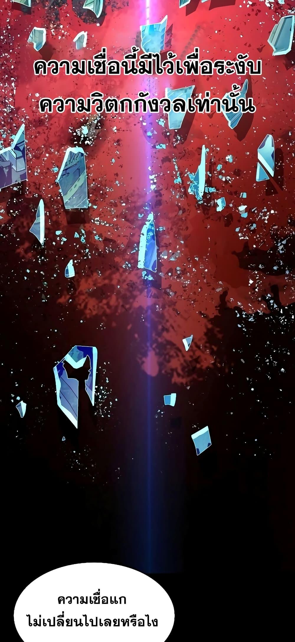 The Chaebeol’s Youngest Son ตอนที่ 39 45