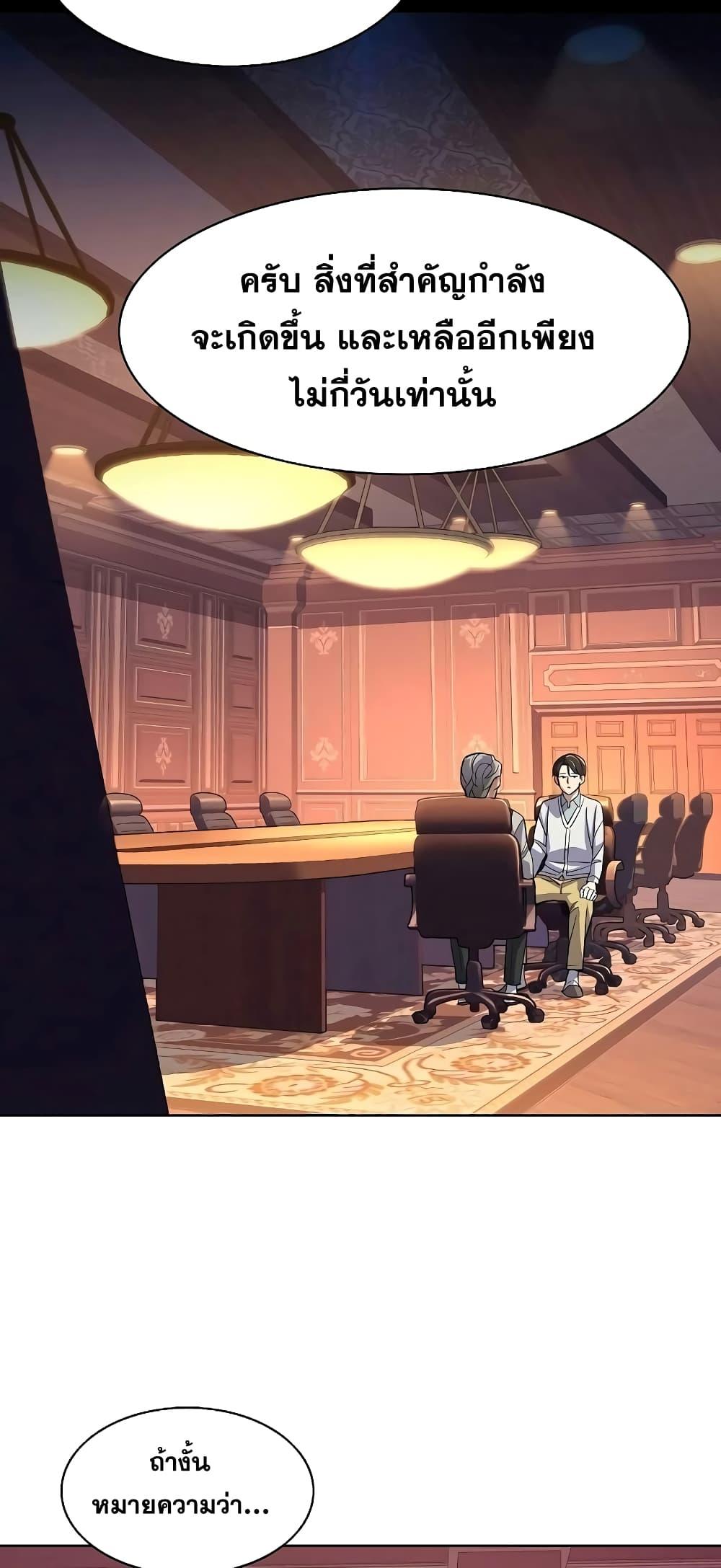 The Chaebeol’s Youngest Son ตอนที่ 39 46