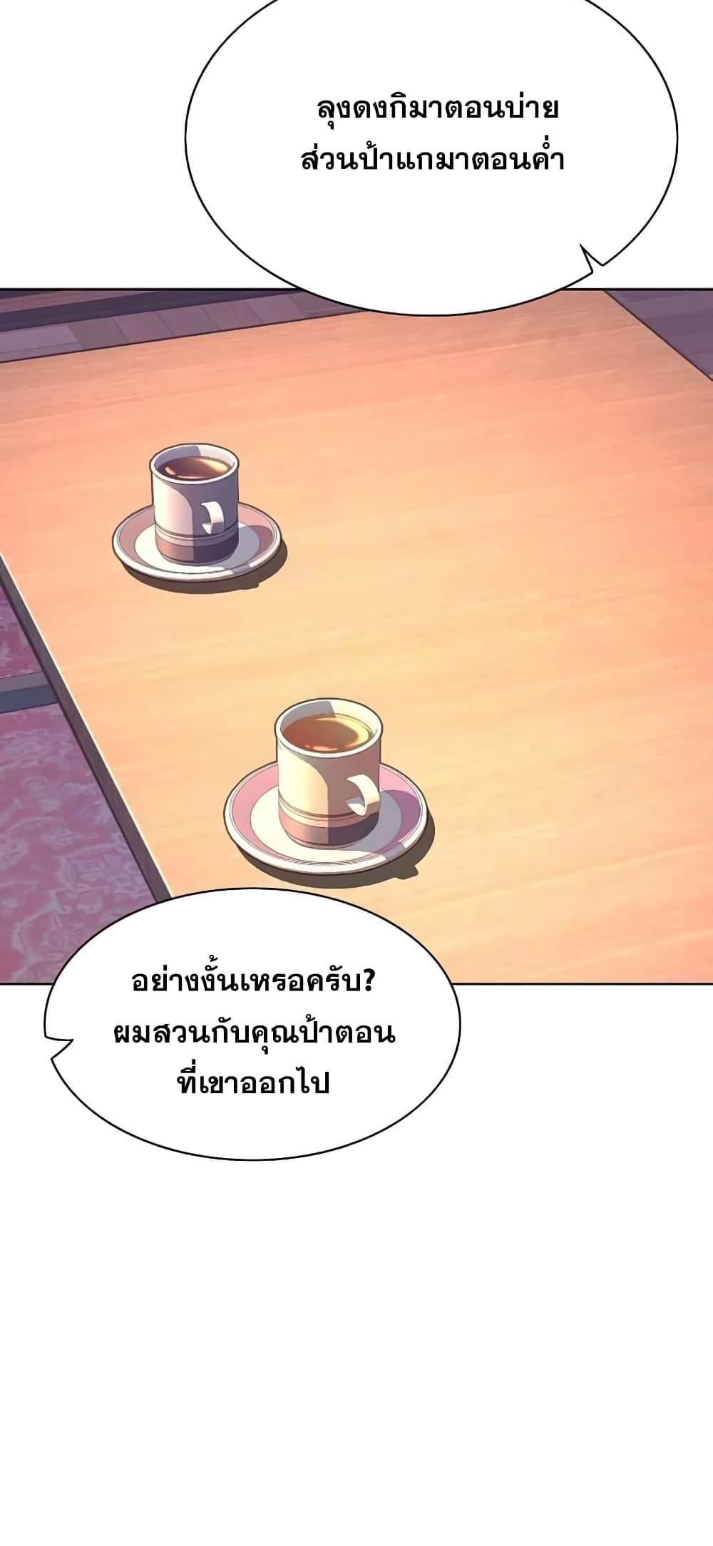 The Chaebeol’s Youngest Son ตอนที่ 36 46