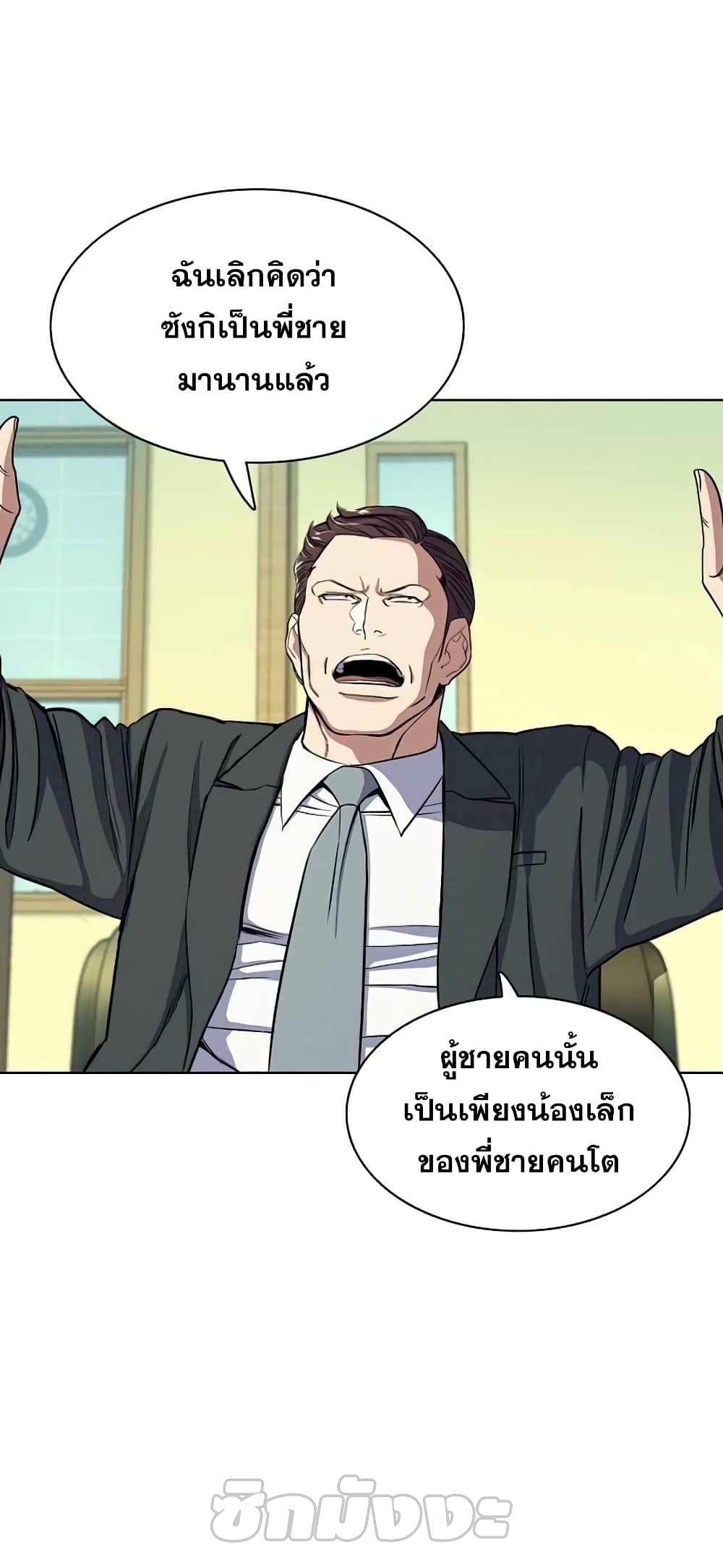 The Chaebeol’s Youngest Son ตอนที่ 36 4