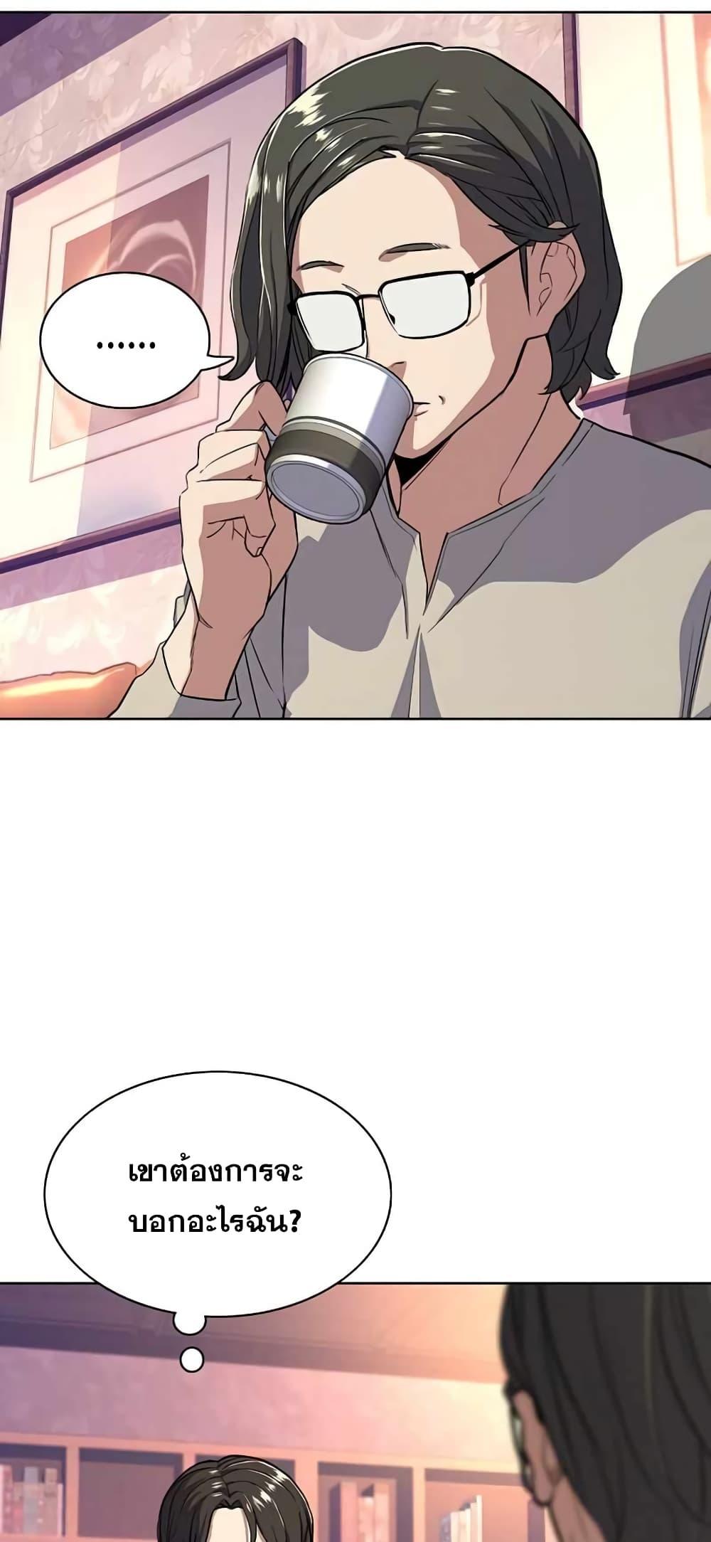 The Chaebeol’s Youngest Son ตอนที่ 36 47