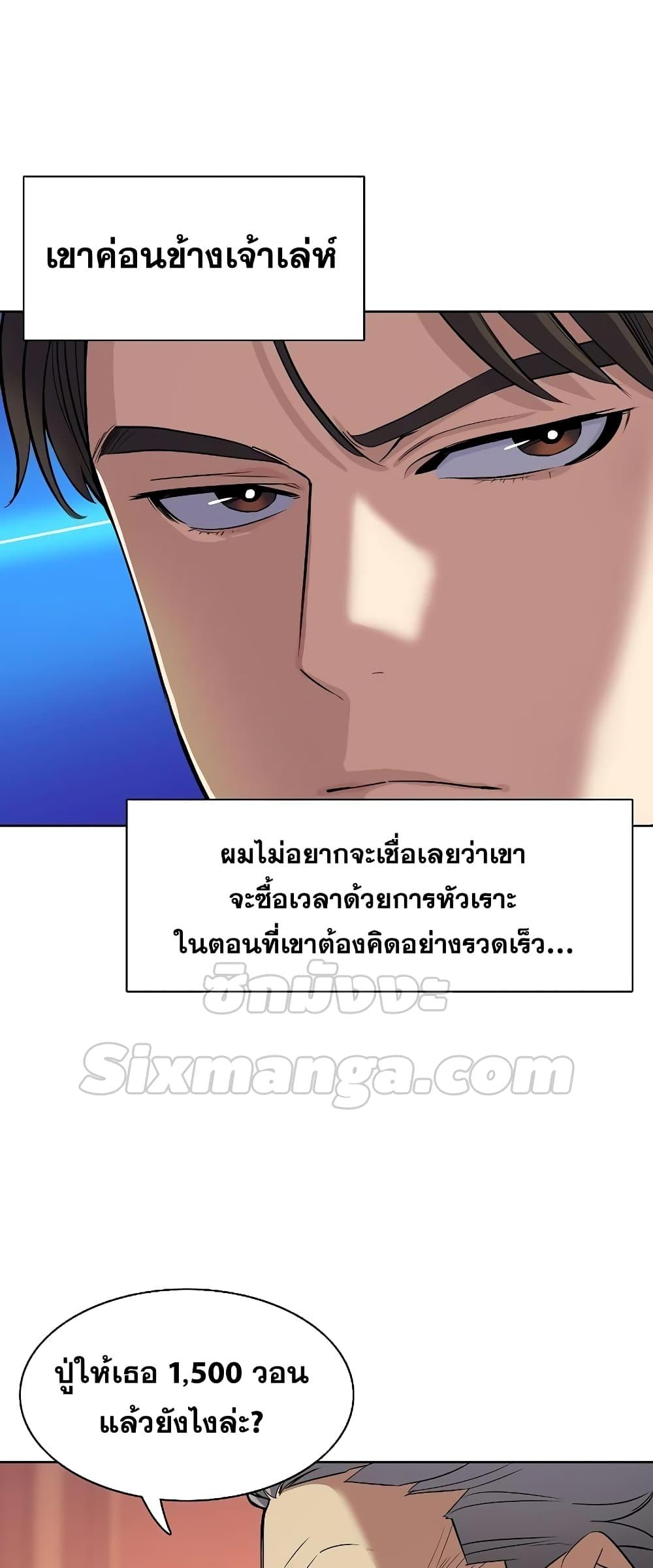 The Chaebeol’s Youngest Son ตอนที่ 38 4