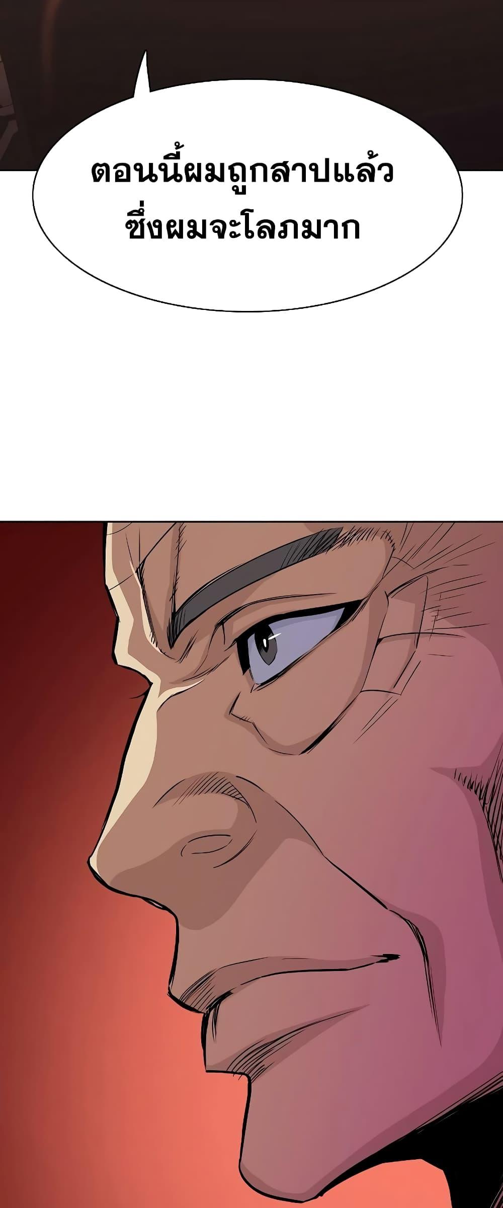 The Chaebeol’s Youngest Son ตอนที่ 38 48