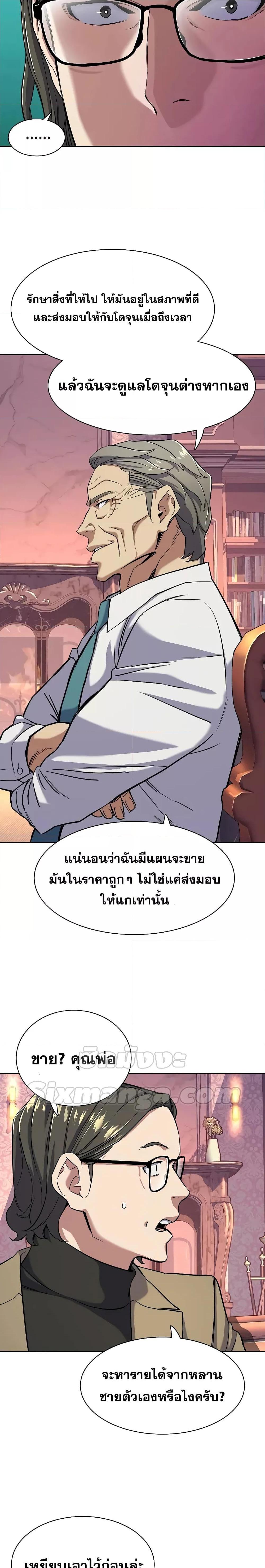 The Chaebeol’s Youngest Son ตอนที่ 50 4