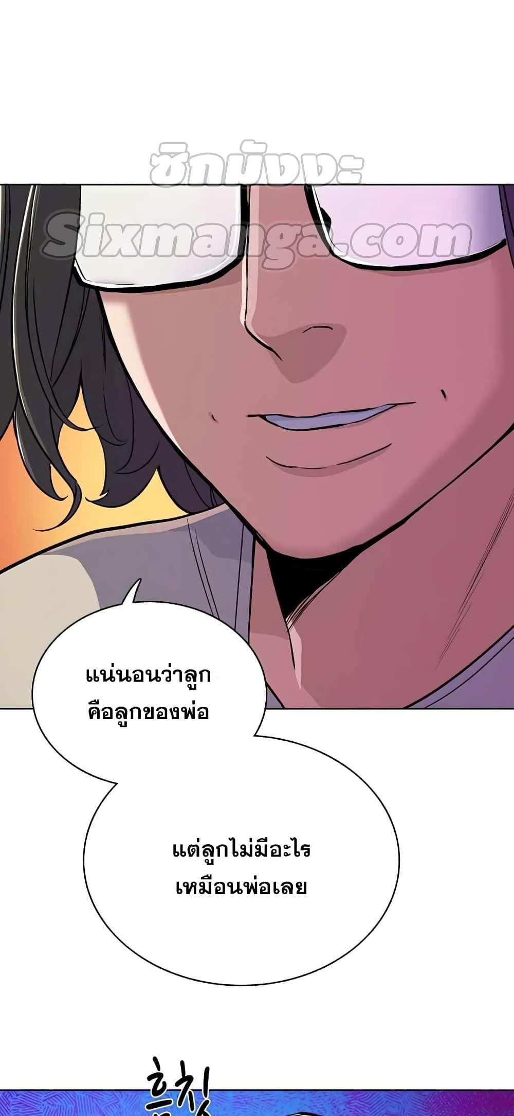 The Chaebeol’s Youngest Son ตอนที่ 36 49