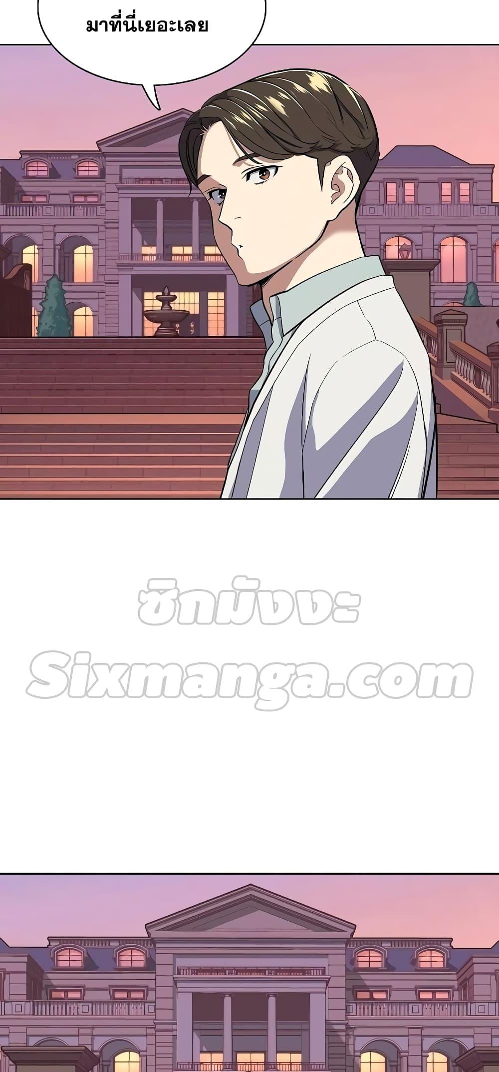 The Chaebeol’s Youngest Son ตอนที่ 37 4