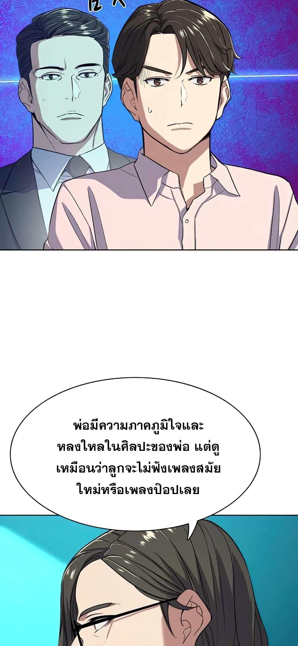 The Chaebeol’s Youngest Son ตอนที่ 36 50