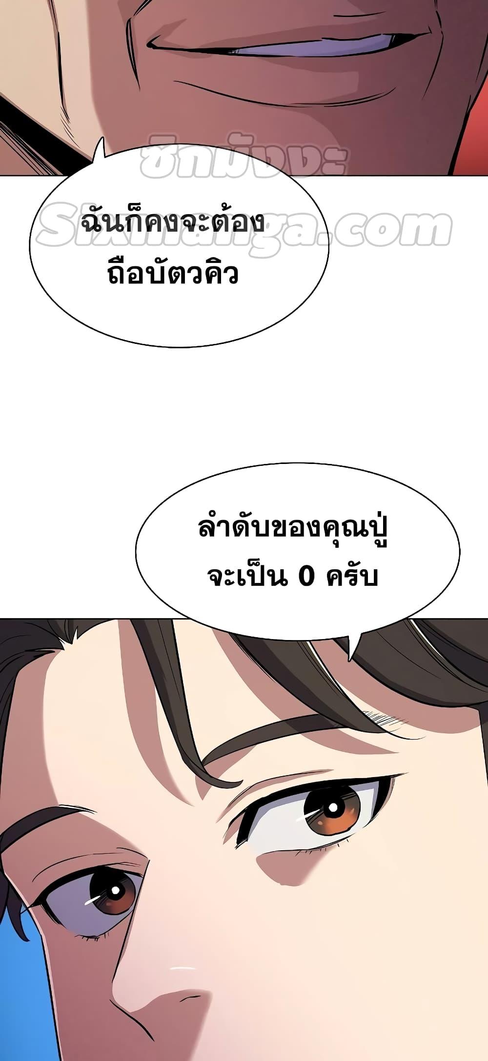 The Chaebeol’s Youngest Son ตอนที่ 39 50
