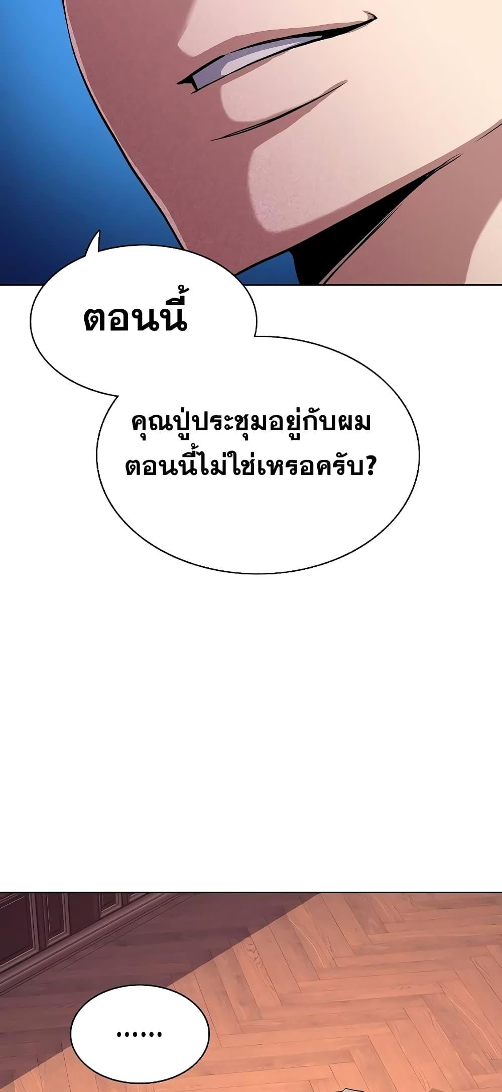 The Chaebeol’s Youngest Son ตอนที่ 39 51