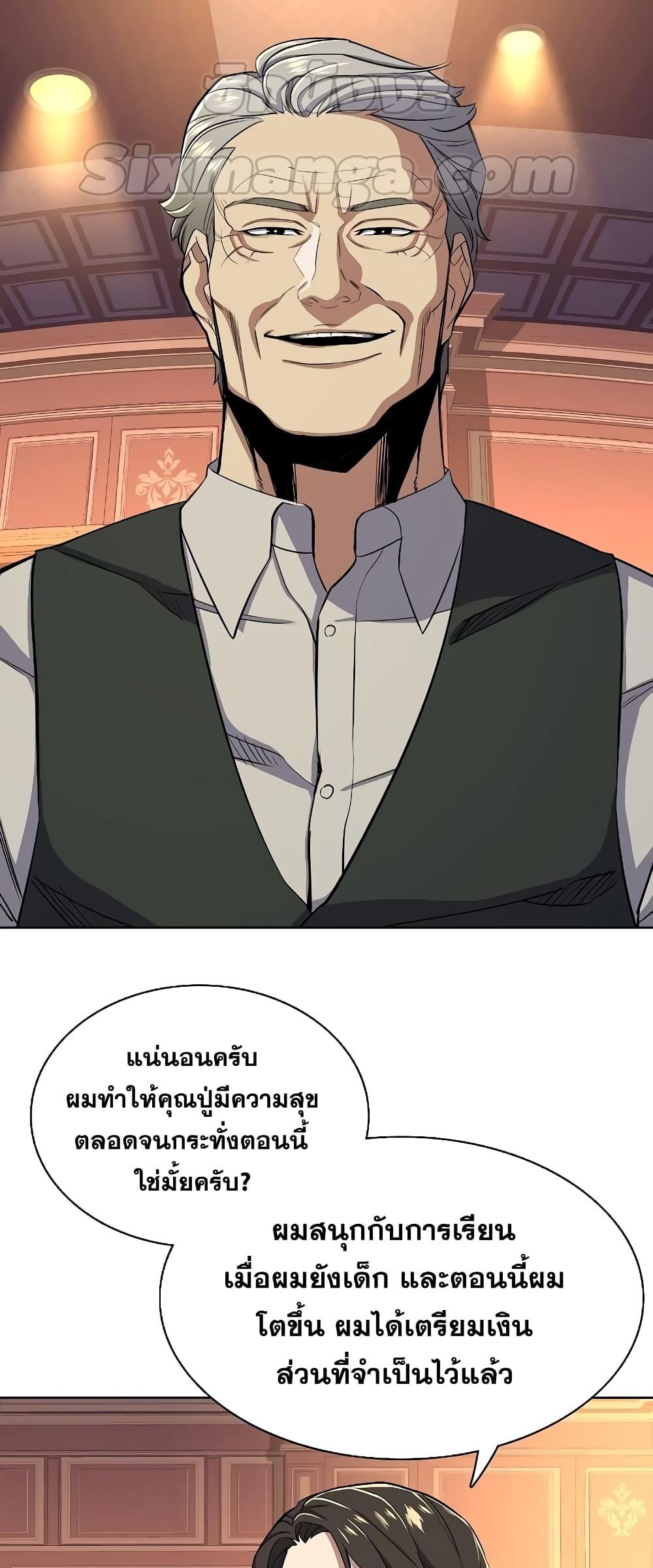 The Chaebeol’s Youngest Son ตอนที่ 38 51