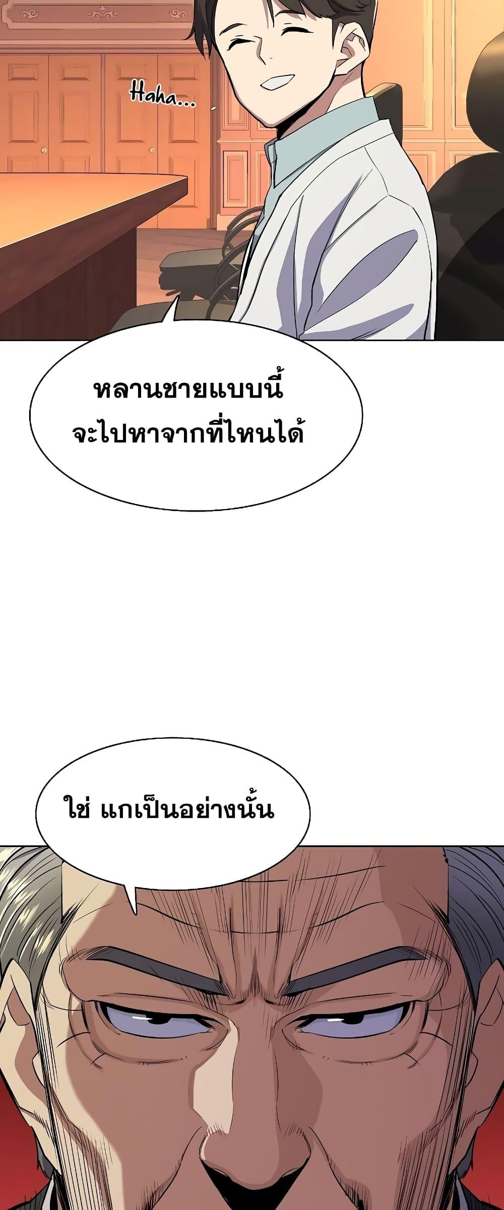 The Chaebeol’s Youngest Son ตอนที่ 38 52