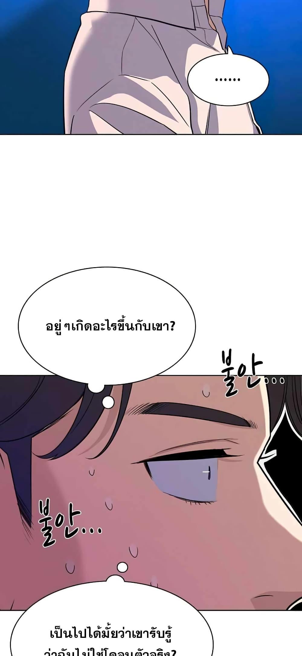 The Chaebeol’s Youngest Son ตอนที่ 36 52