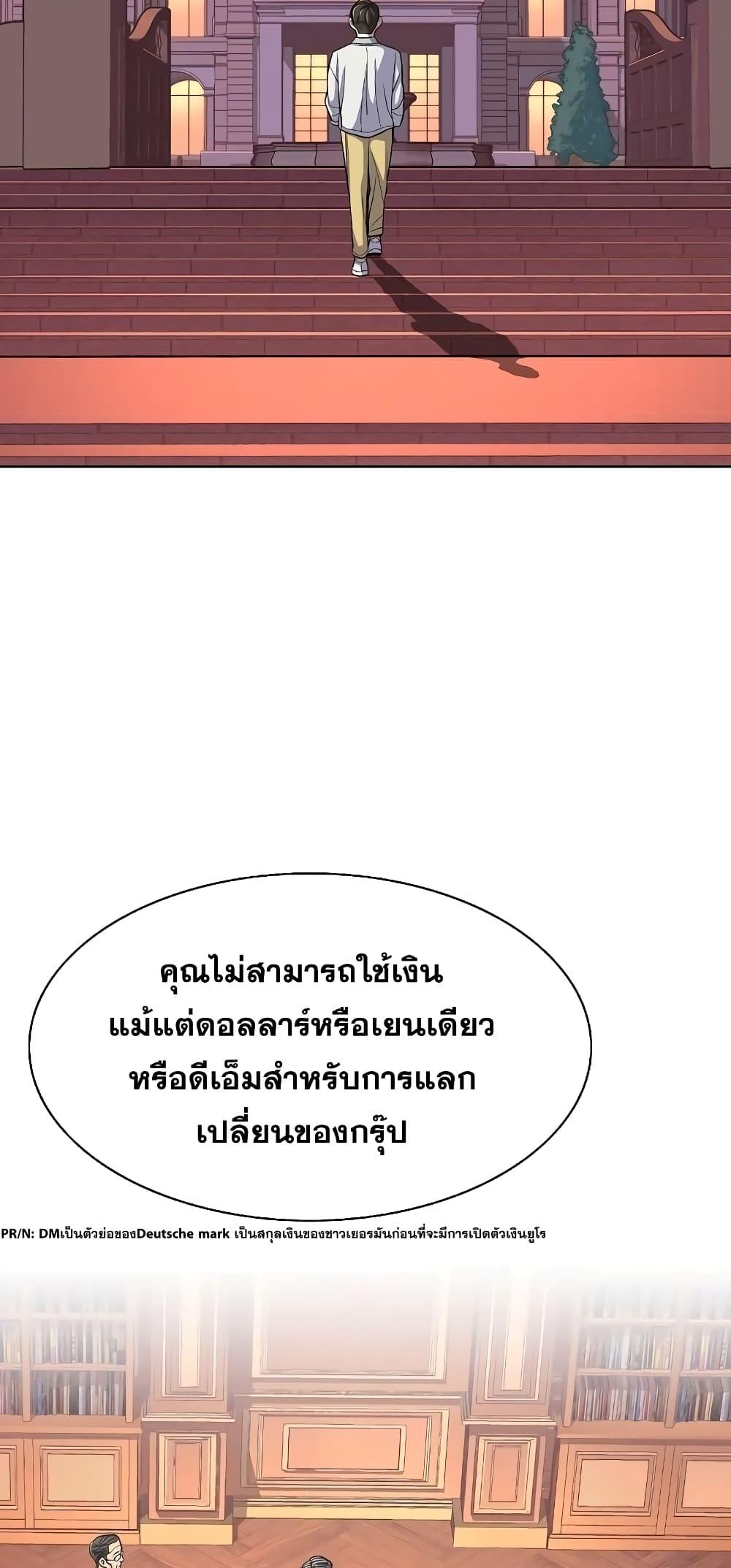 The Chaebeol’s Youngest Son ตอนที่ 37 5