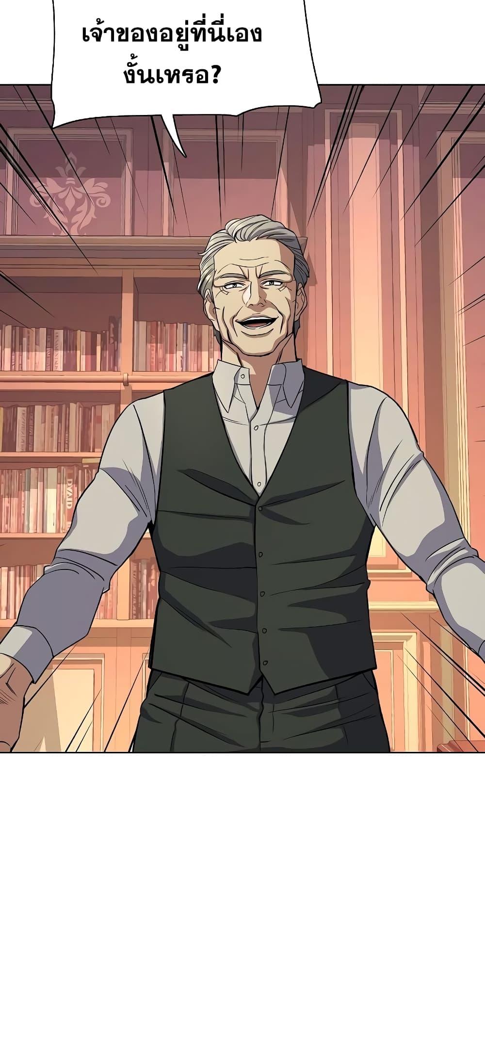 The Chaebeol’s Youngest Son ตอนที่ 37 52