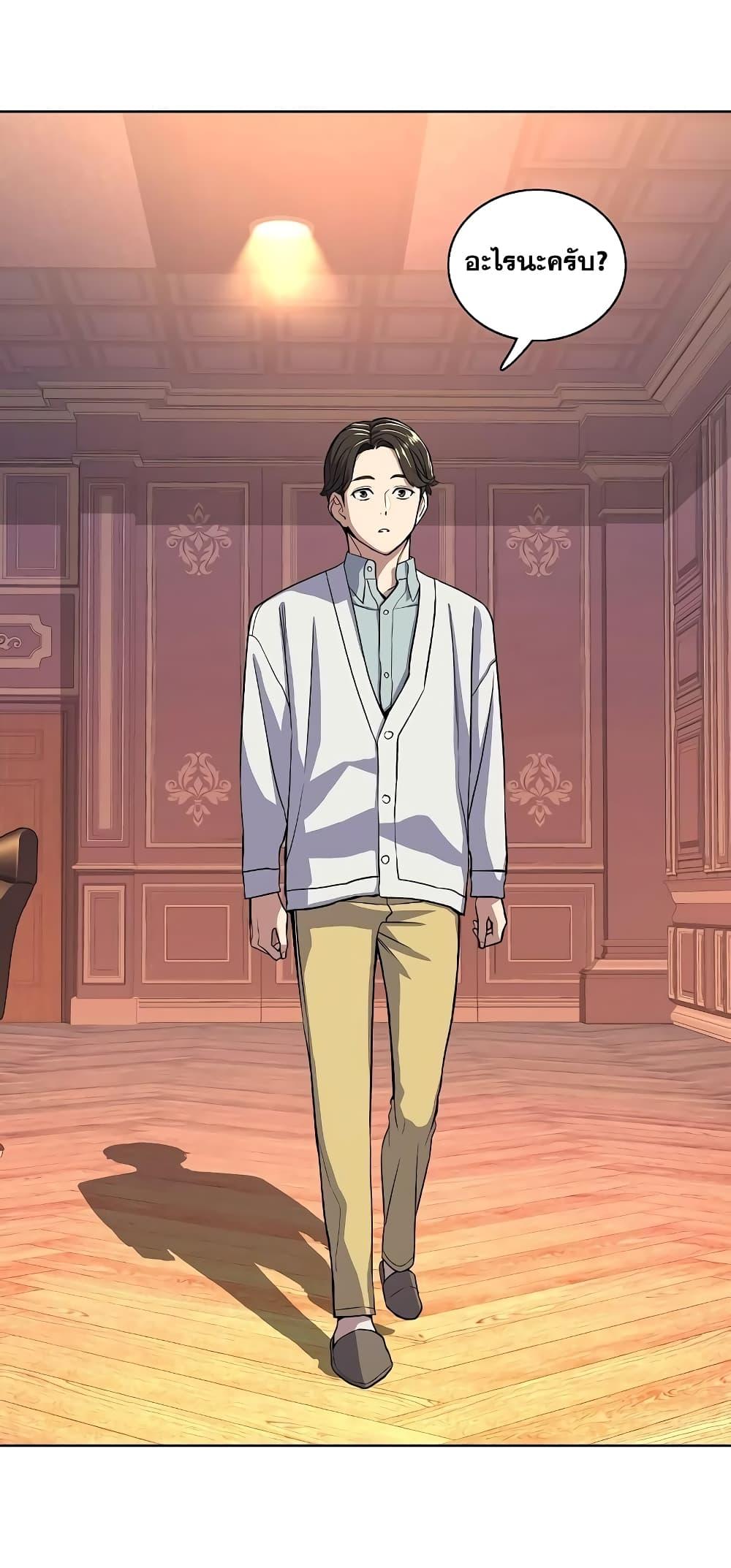 The Chaebeol’s Youngest Son ตอนที่ 37 53