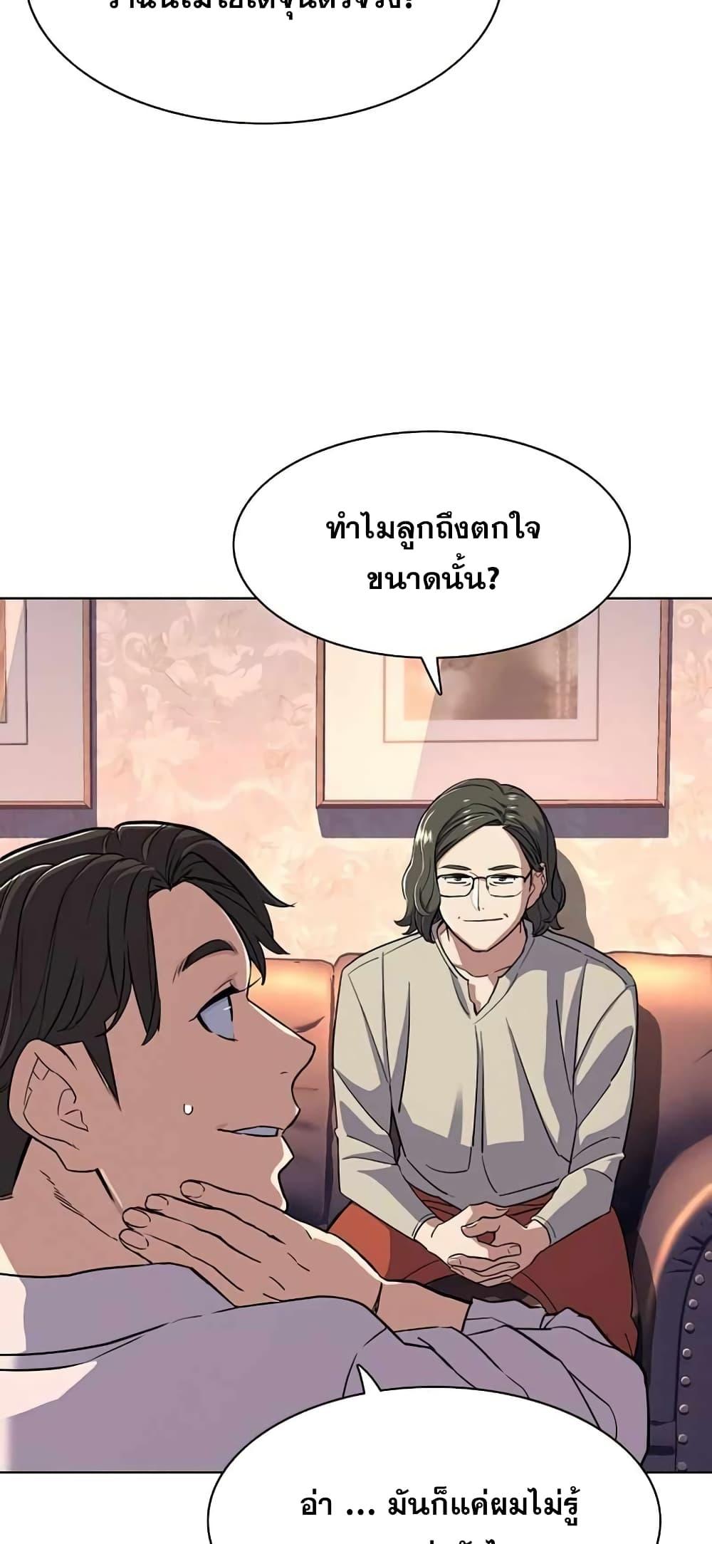 The Chaebeol’s Youngest Son ตอนที่ 36 53