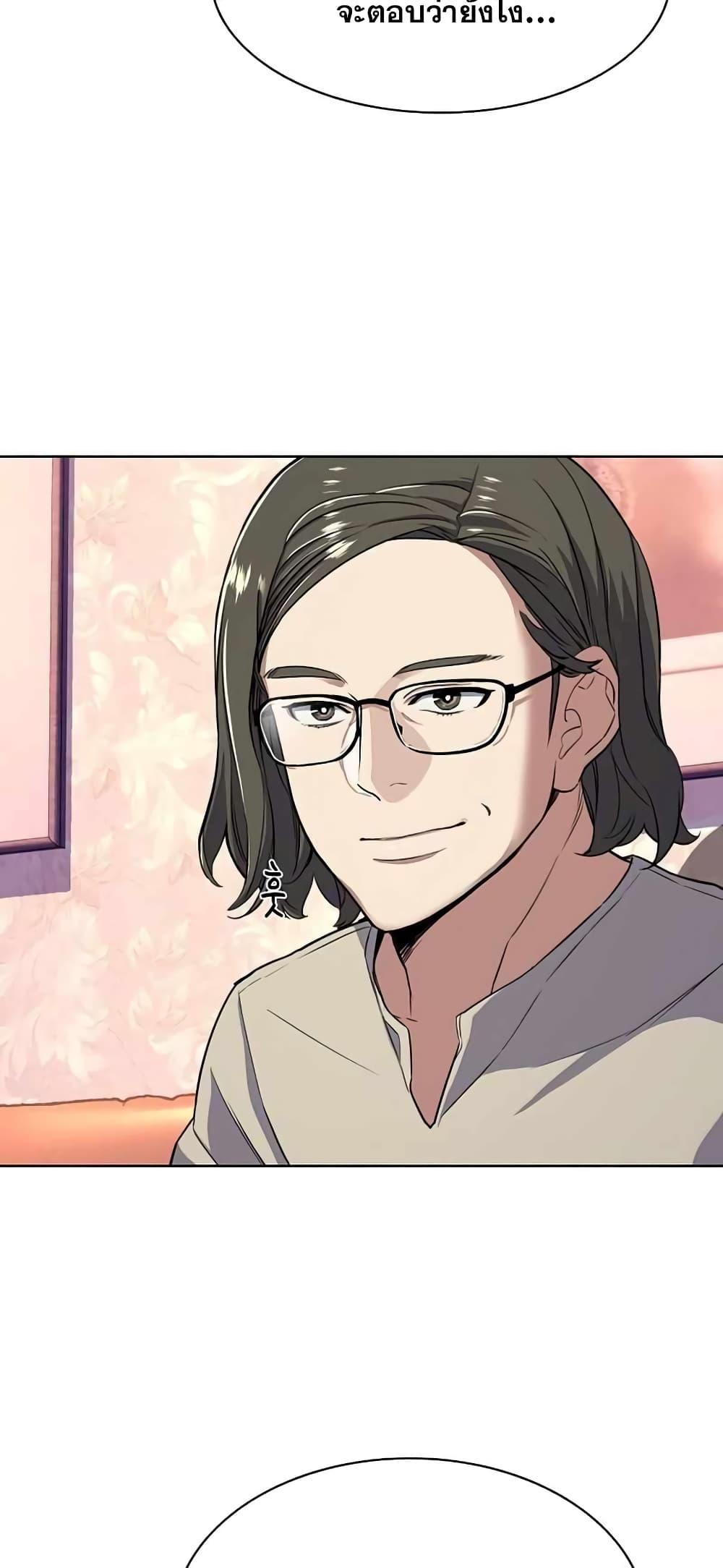 The Chaebeol’s Youngest Son ตอนที่ 36 54