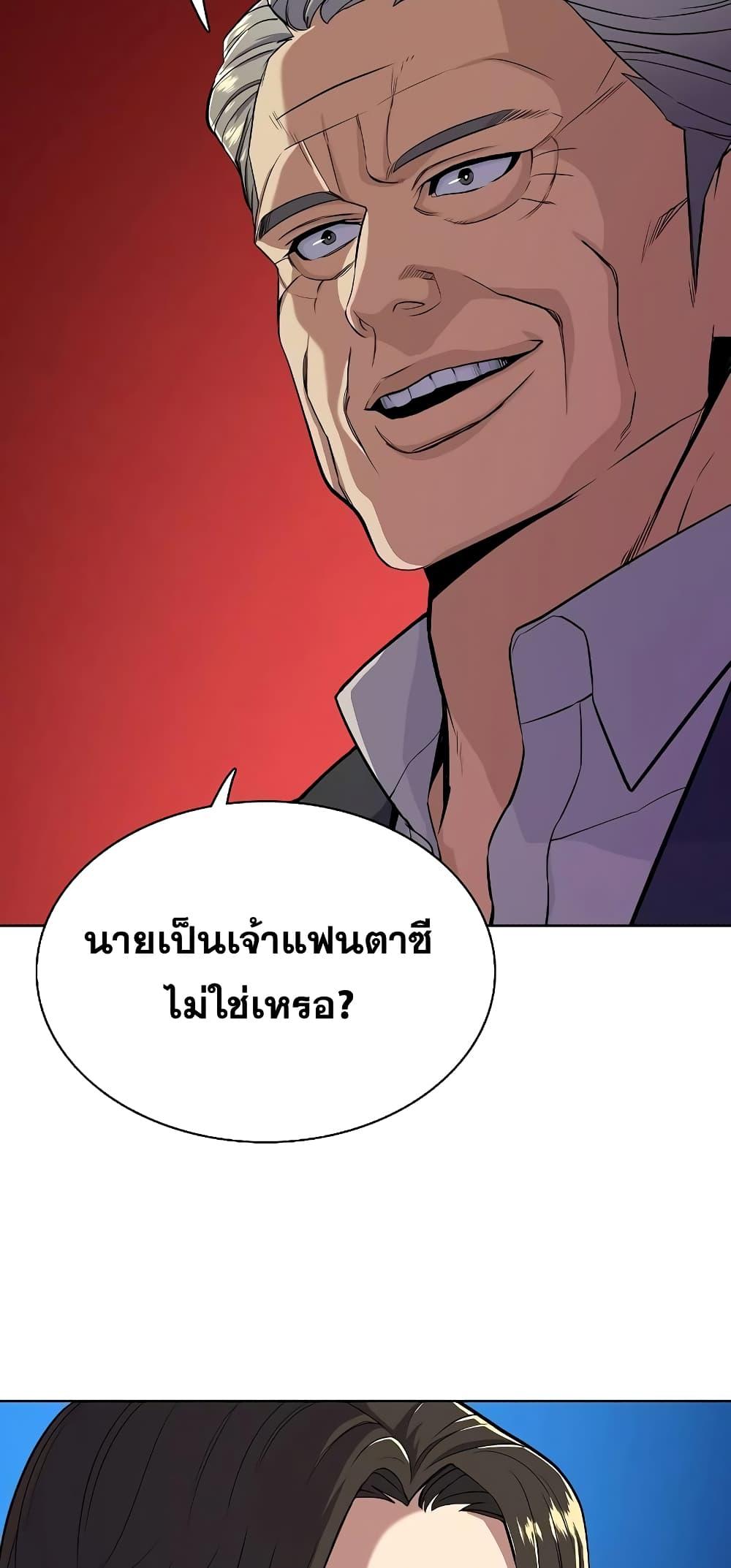 The Chaebeol’s Youngest Son ตอนที่ 37 55