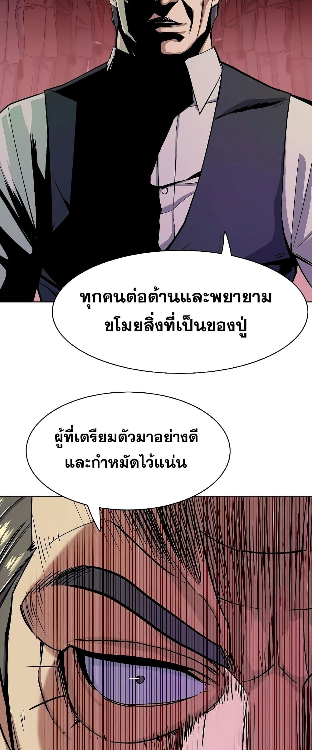 The Chaebeol’s Youngest Son ตอนที่ 38 55